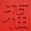 chinese character
