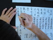 calligraphie chinoise
