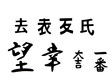 Tattoo Symbol