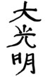 dai komio