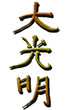 Illustration: dai komio dai komio