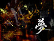 abstract photomontage artwork -- dreaming