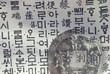 korean paper