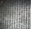 chinese calligraphy