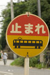 panneau de signalisation