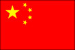 Drapeau de la Chine Drapeau de la Chine
