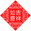 Images : Chinese New Year