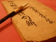 Photo en ligne au meilleur prix altes chinesisches buch und pinsel