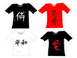T-shirts with brush writing T-shirts with brush writing