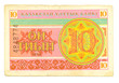 Ten tiin bill of Kazakhstan, 1999, yellow, pink pattern Ten tiin bill of Kazakhstan, 1999, yellow, pink pattern