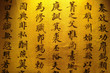 Anicent Chinese imperial award