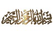 Illustration: Islamisches Gebets-Symbol Islamisches Gebets-Symbol