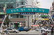Gukje Market
