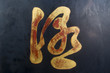 Idéogramme   chinois