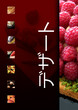 carte des desserts
