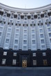 House of ministers of Ukraine