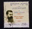 Hungarian postage stamp with theodore herzl
