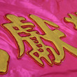 Nouvel an chinois