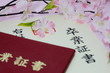 卒業証書