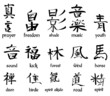 kanji
