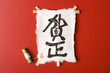 Foto : 凧 凧