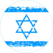 Round flag of Israel in retro style