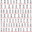 Kanji