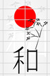 Ikebana composition with japanese red sun and ideogram