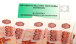 Plastic card and roubles.