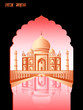 Frame with Taj Mahal reflected on water at sunset