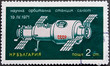 Bulgarian Post stamp Bulgarian Post stamp