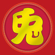 Rabbit - chinese zodiac sign (clipping path)
