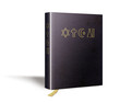Holy Book