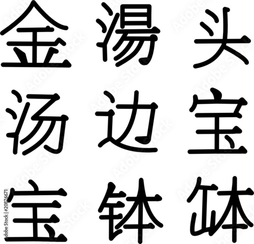 Cantonese Symbols