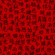 Kanji seamless pattern