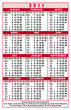 Kalender 2011 - Pocket rt