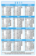Kalender 2011 - Pocket cy