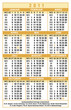Kalender 2011 - Pocket or