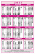 Kalender 2011 - Pocket mg