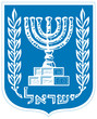 Israel, coat of arms