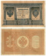 Old money of the Russian empire Old money of the Russian empire