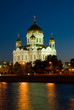 Moscow. Temple of Christ the Savior Moscow. Temple of Christ the Savior