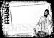 dirty DJ horizontal background