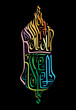 Vettoriale: Ramadan greetings in lantern shape english calligraphy Ramadan greetings in lantern shape english calligraphy