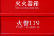Fire extinguisher box