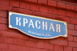 Street sign 