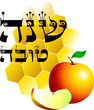 Honey and apples