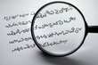 Fremde Schrift