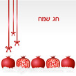 vector Rosh Hashanah with pomegranates