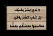 Arabic Writing on Wooden Panes Isolated Arabic Writing on Wooden Panes Isolated